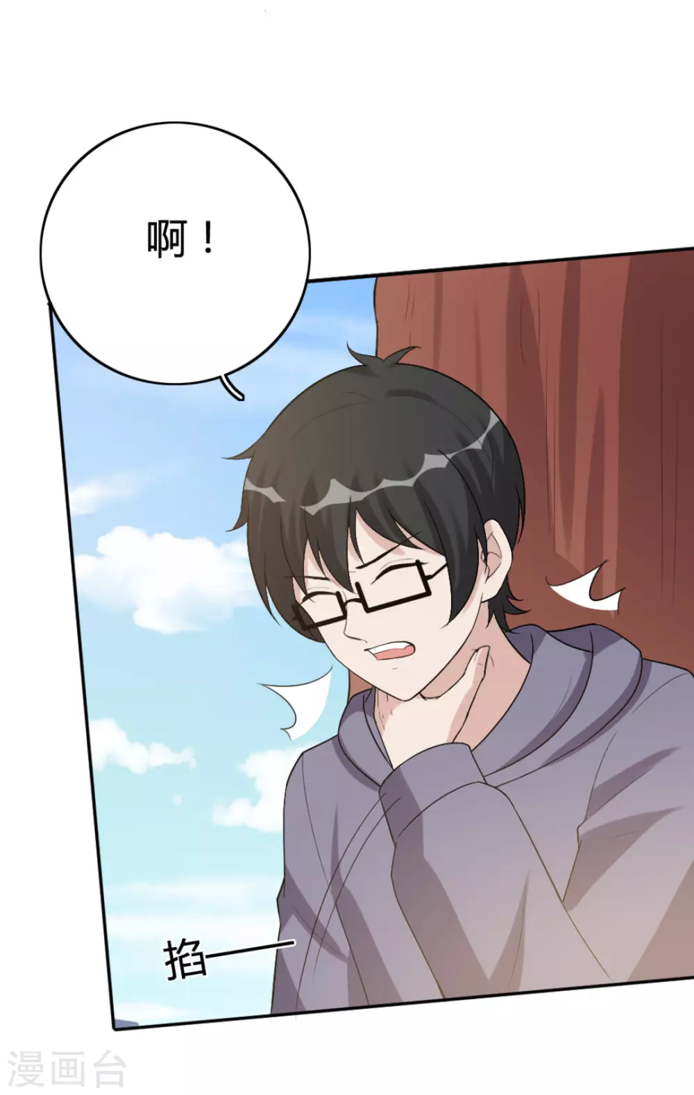 第71话 第23页