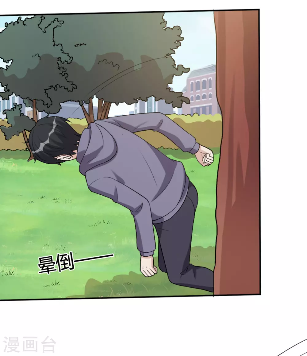 第71话 第24页