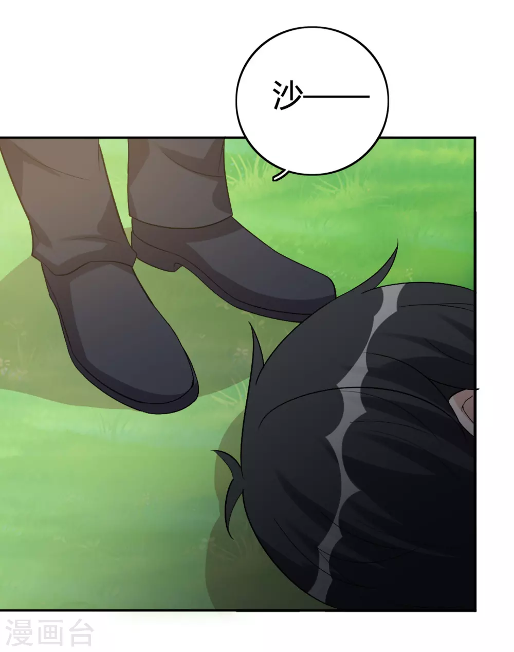 第71话 第26页