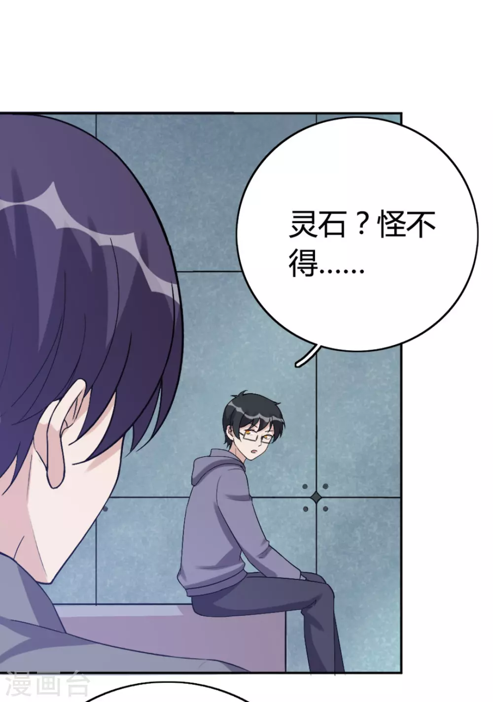 第71话 第29页