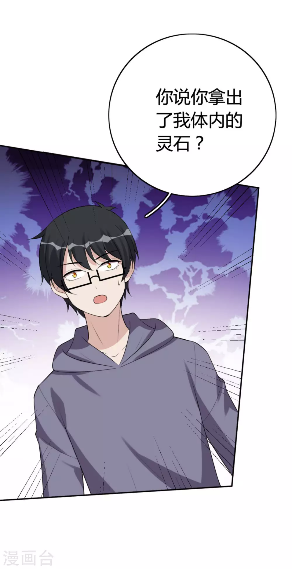第71话 第31页