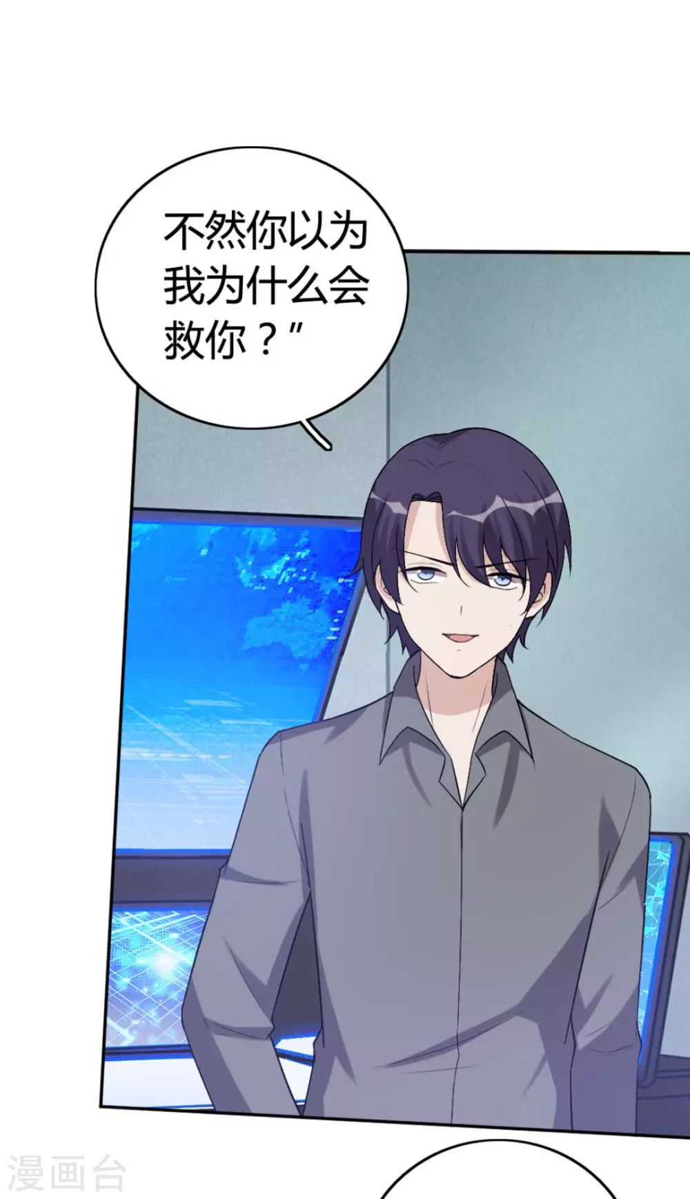 第71话 第32页