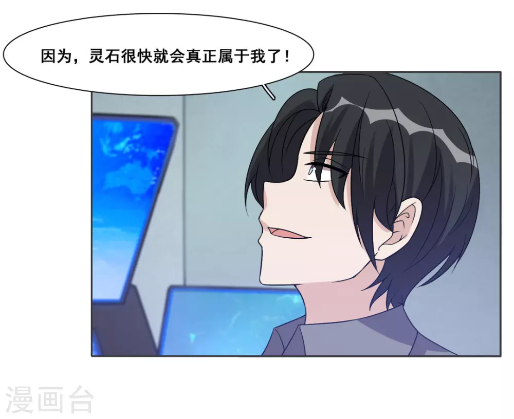 第72话 第4页