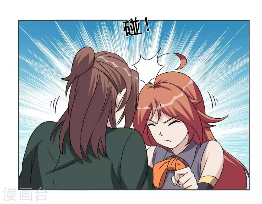 第72话 第7页