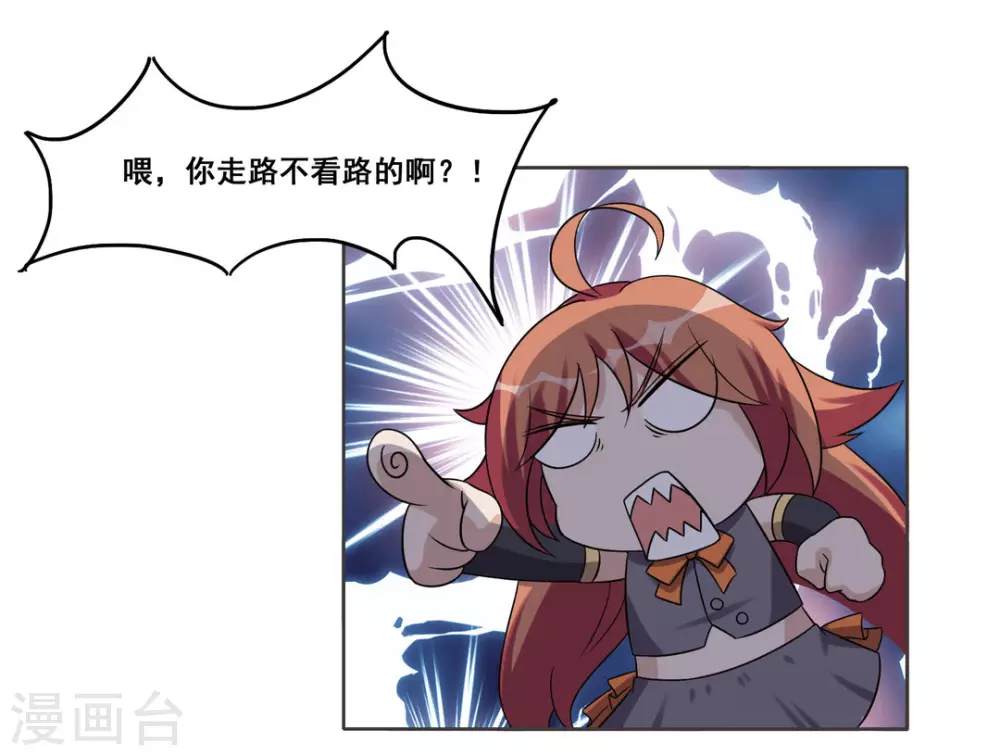 第72话 第8页