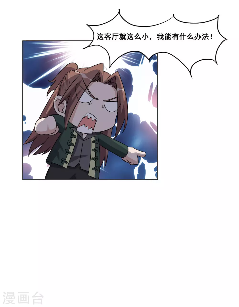 第72话 第9页