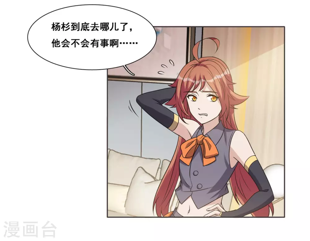 第72话 第10页