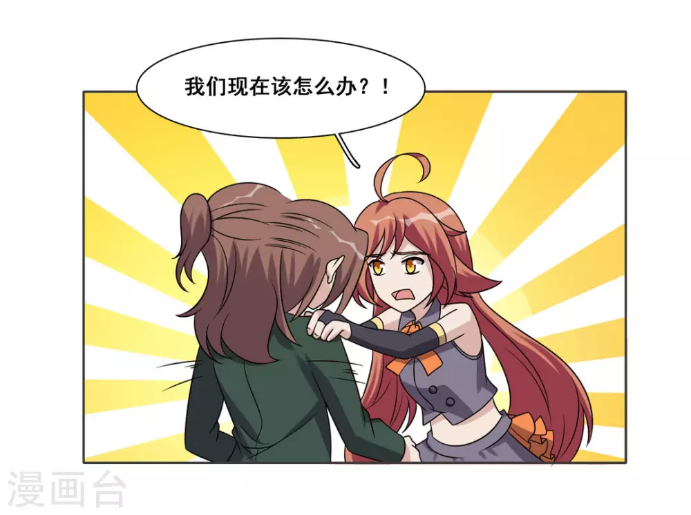 第72话 第11页