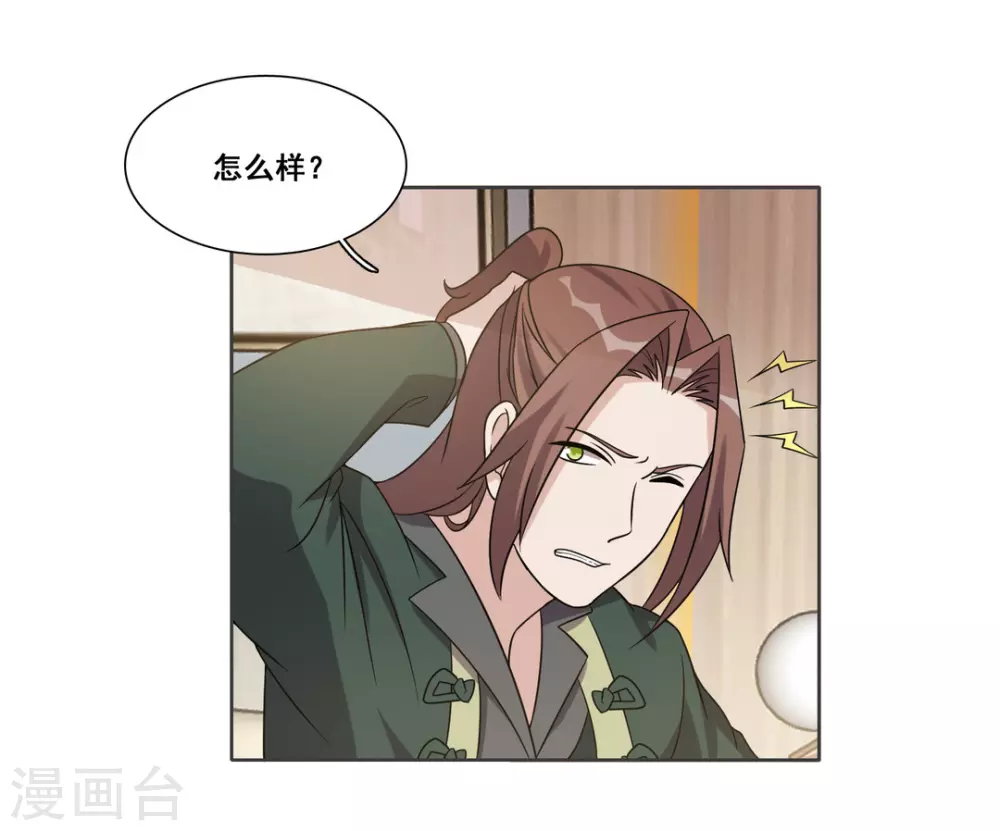 第72话 第13页