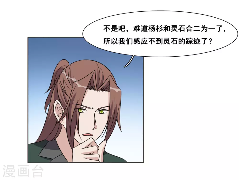 第72话 第15页