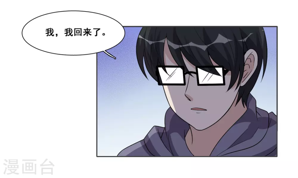 第72话 第20页