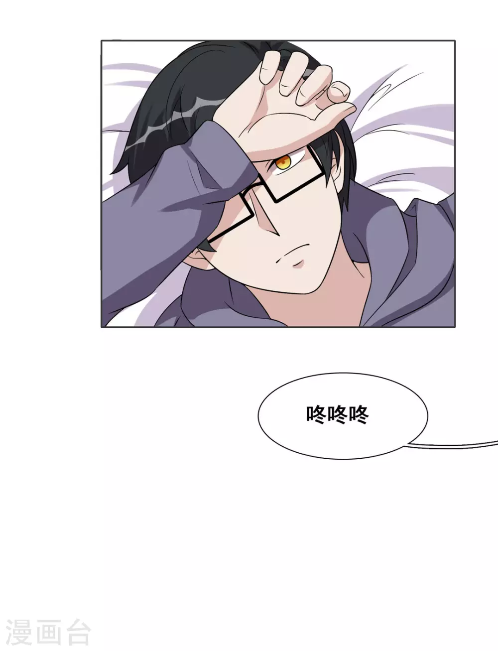 第72话 第25页
