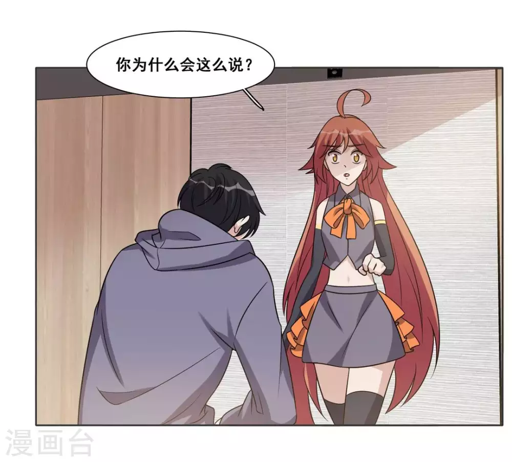 第72话 第29页