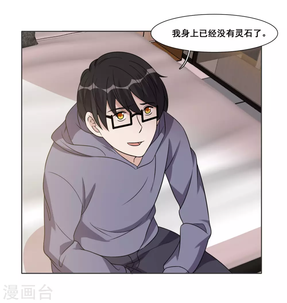 第72话 第30页