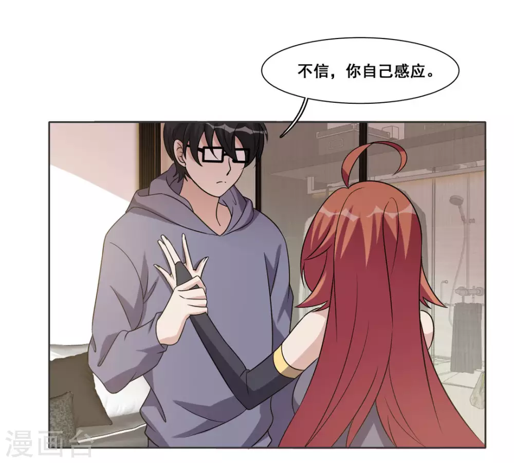 第72话 第32页