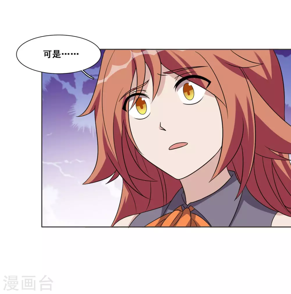 第72话 第33页