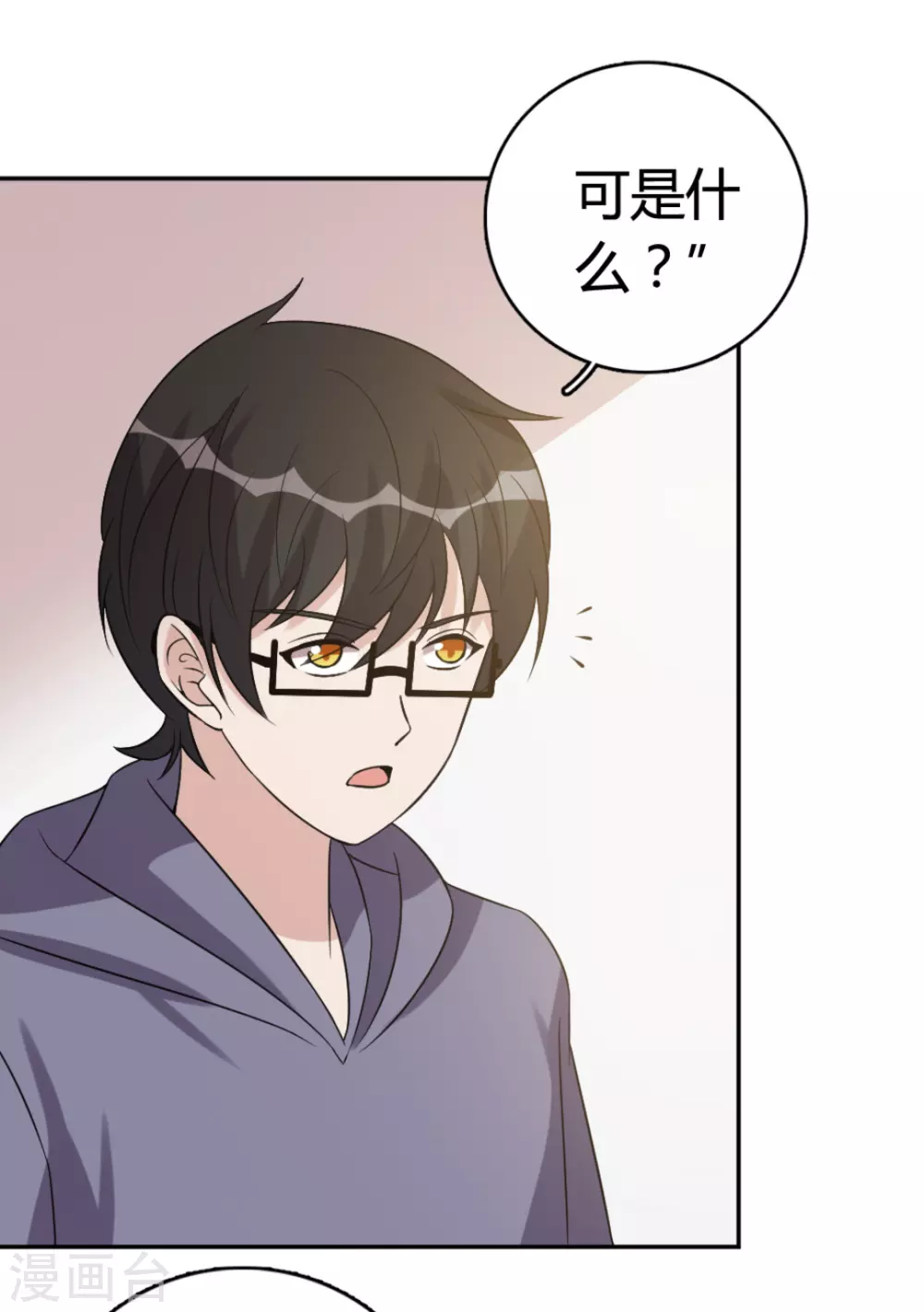 第73话 第2页