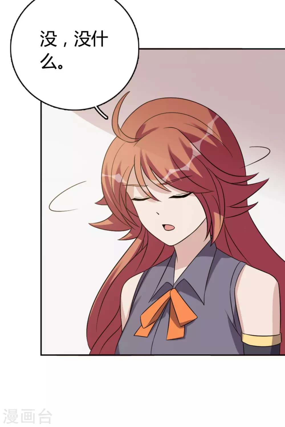 第73话 第3页