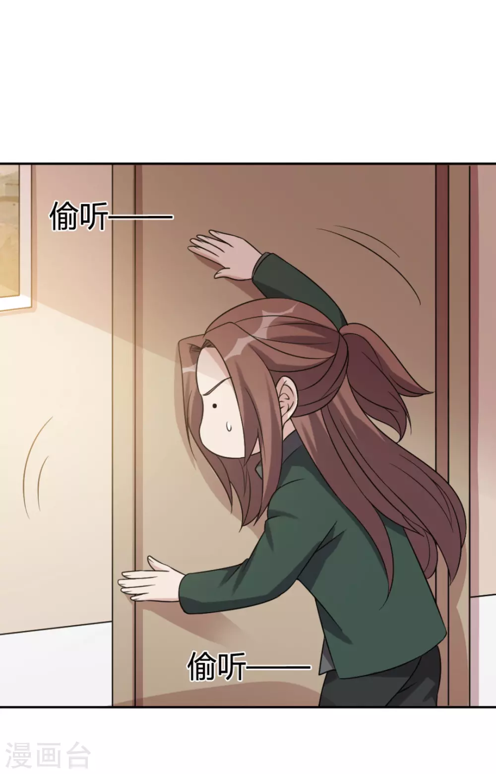 第73话 第4页