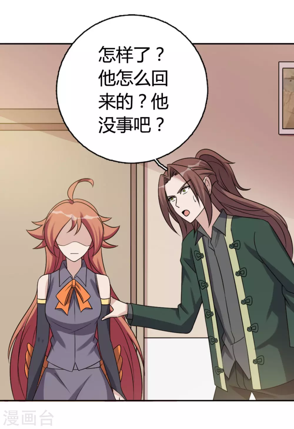 第73话 第6页