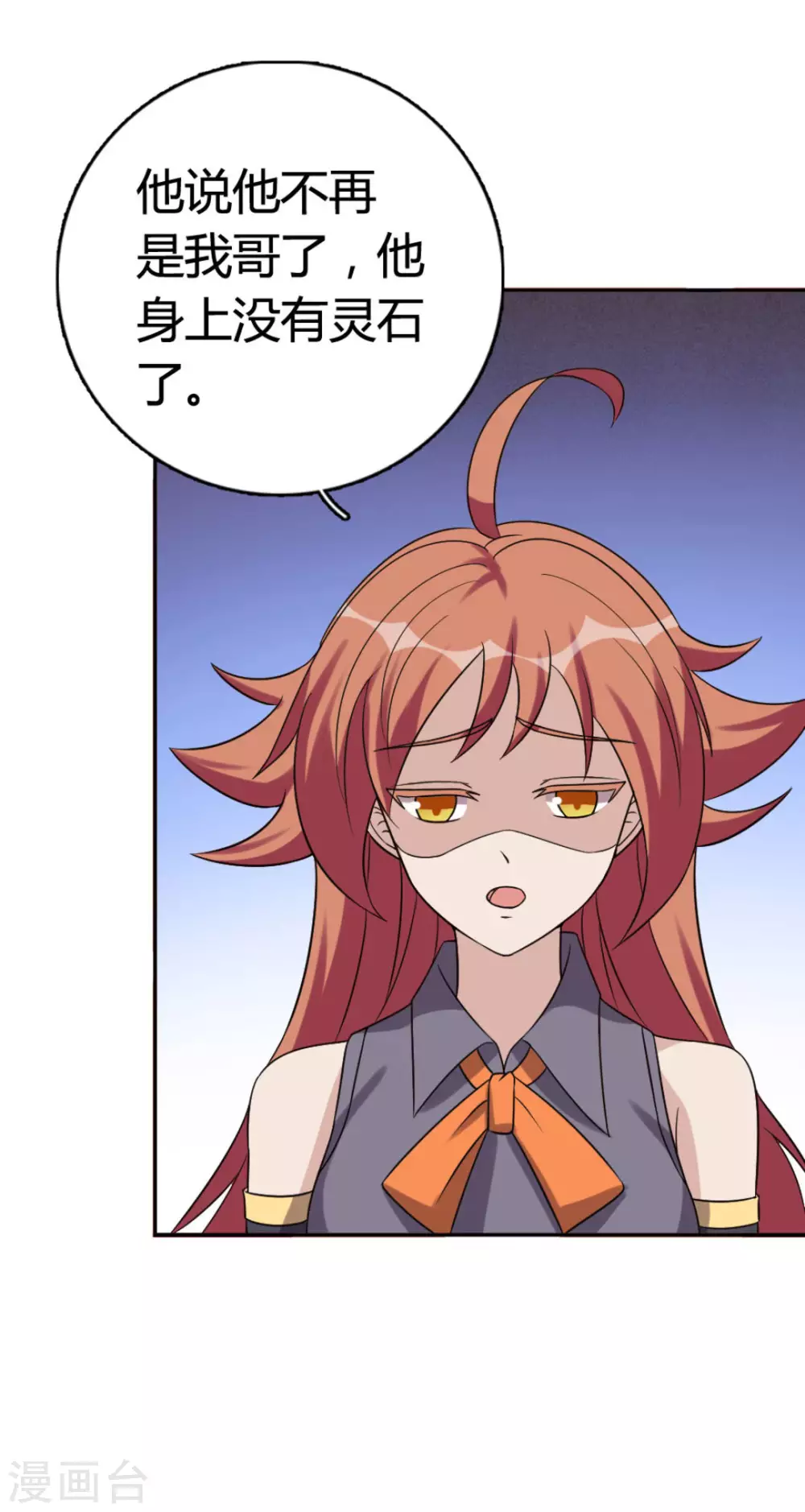 第73话 第7页