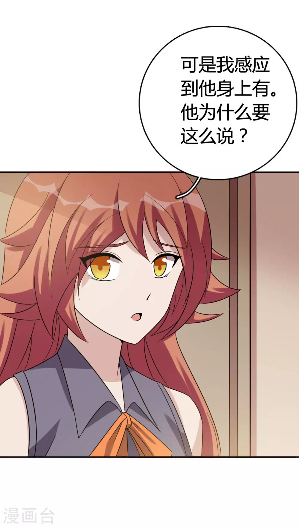 第73话 第9页
