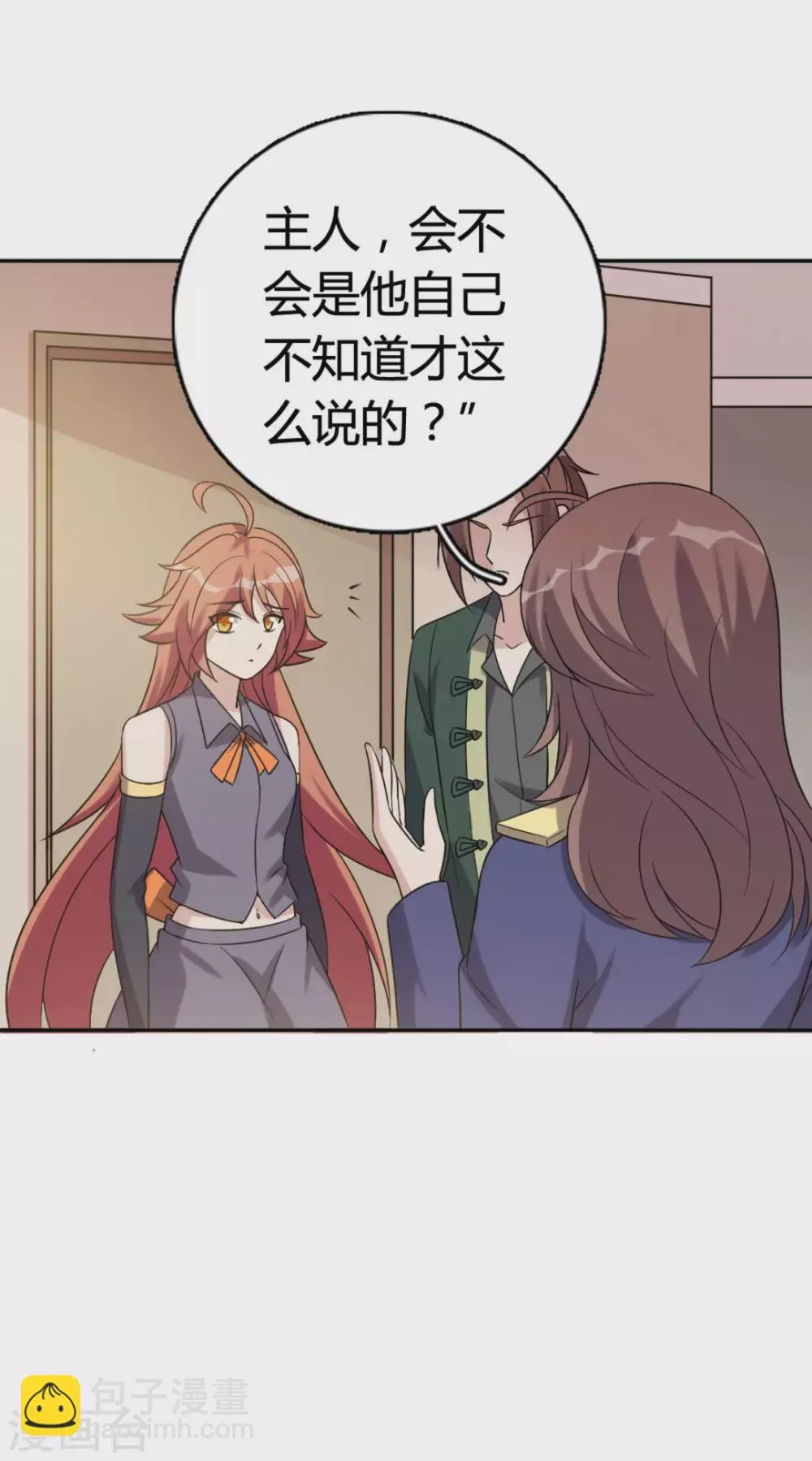 第73话 第10页