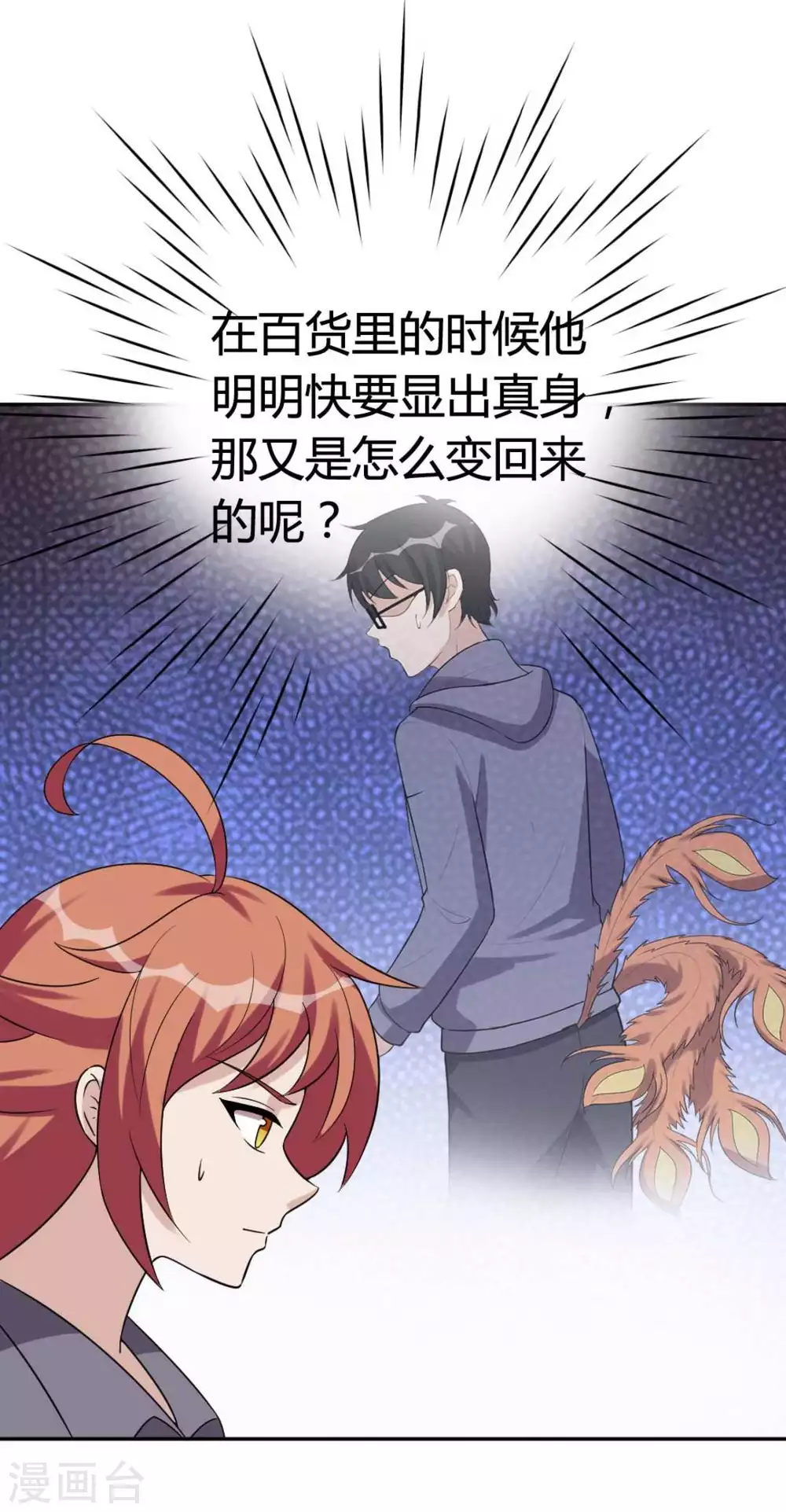 第73话 第11页