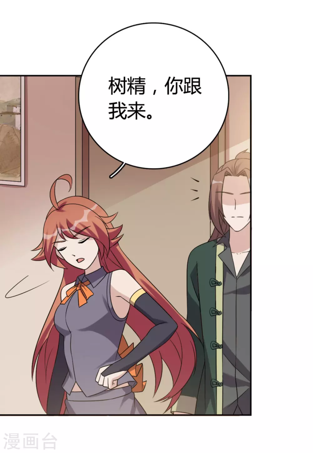 第73话 第13页