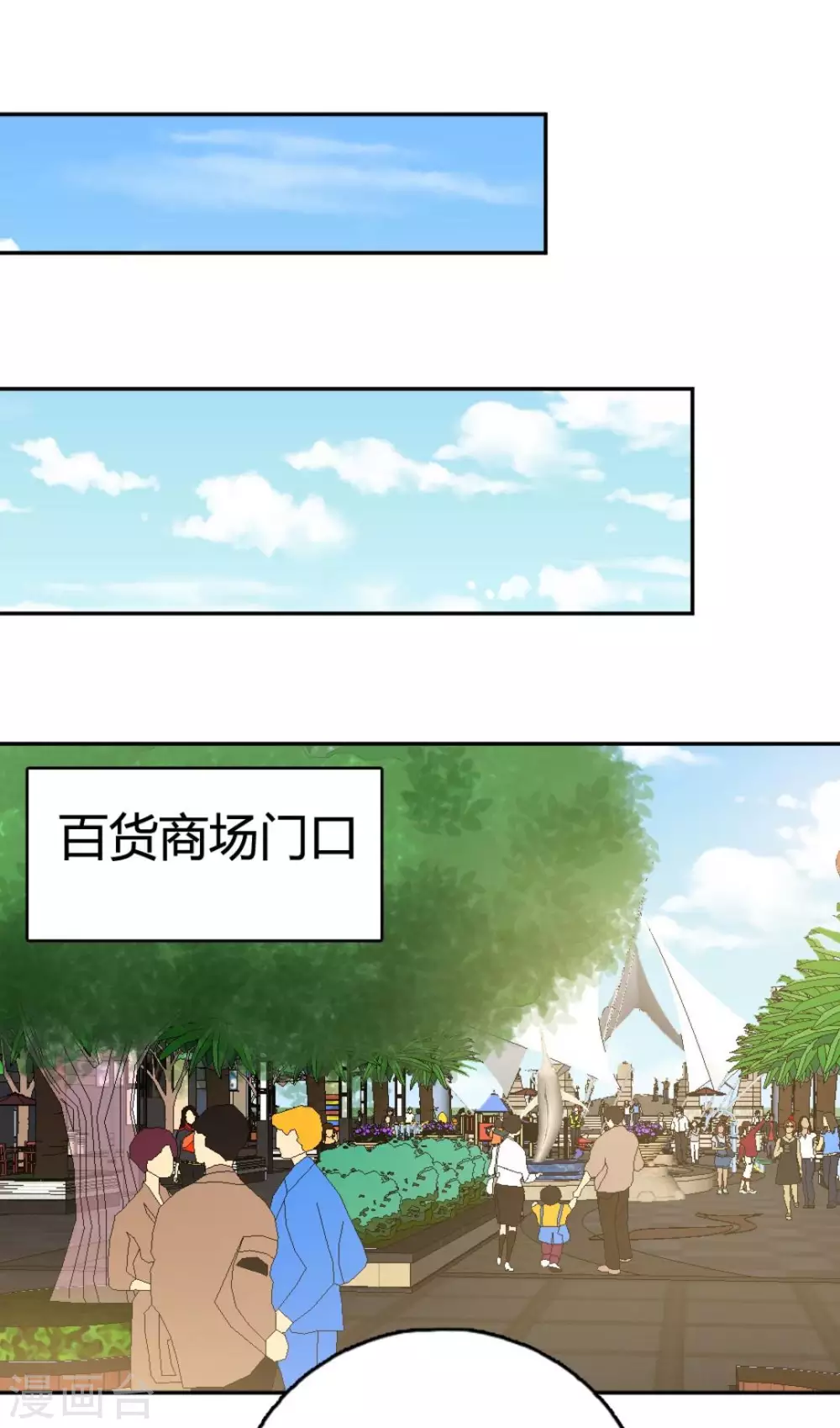 第73话 第16页