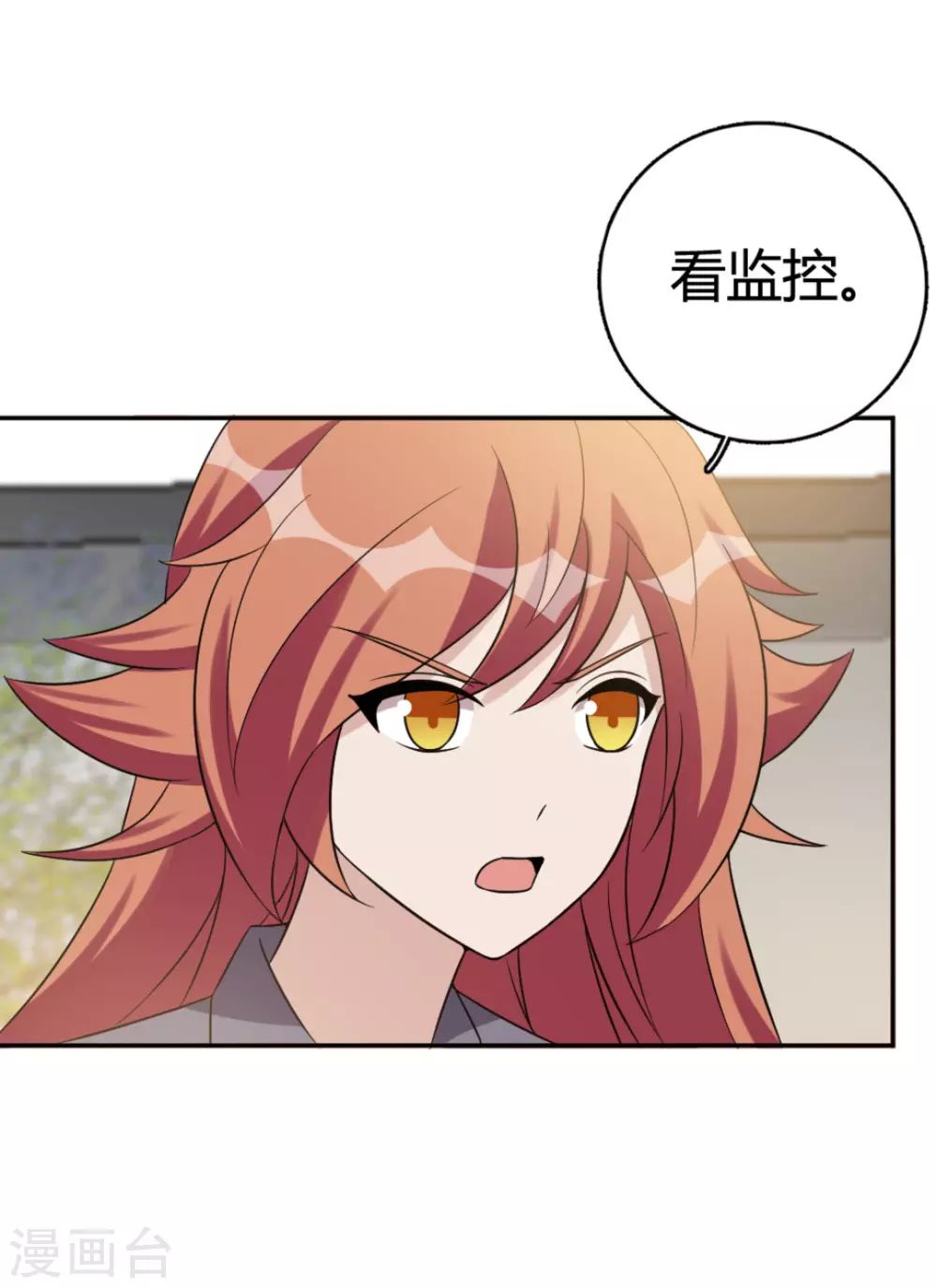 第73话 第18页