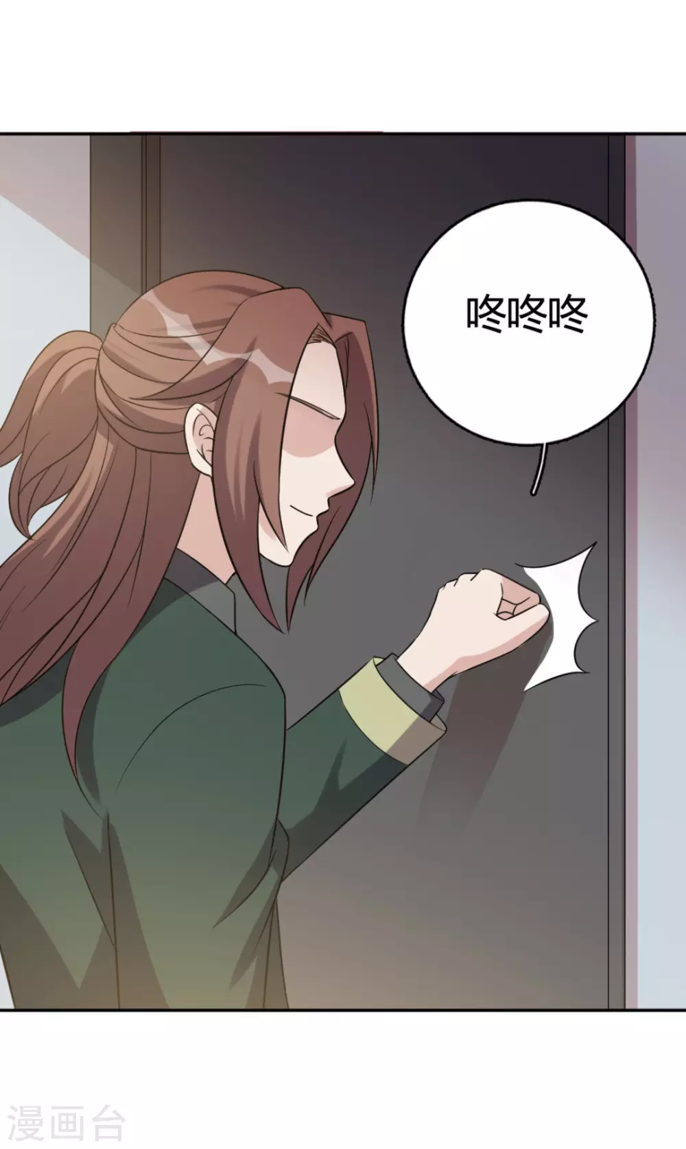 第73话 第21页