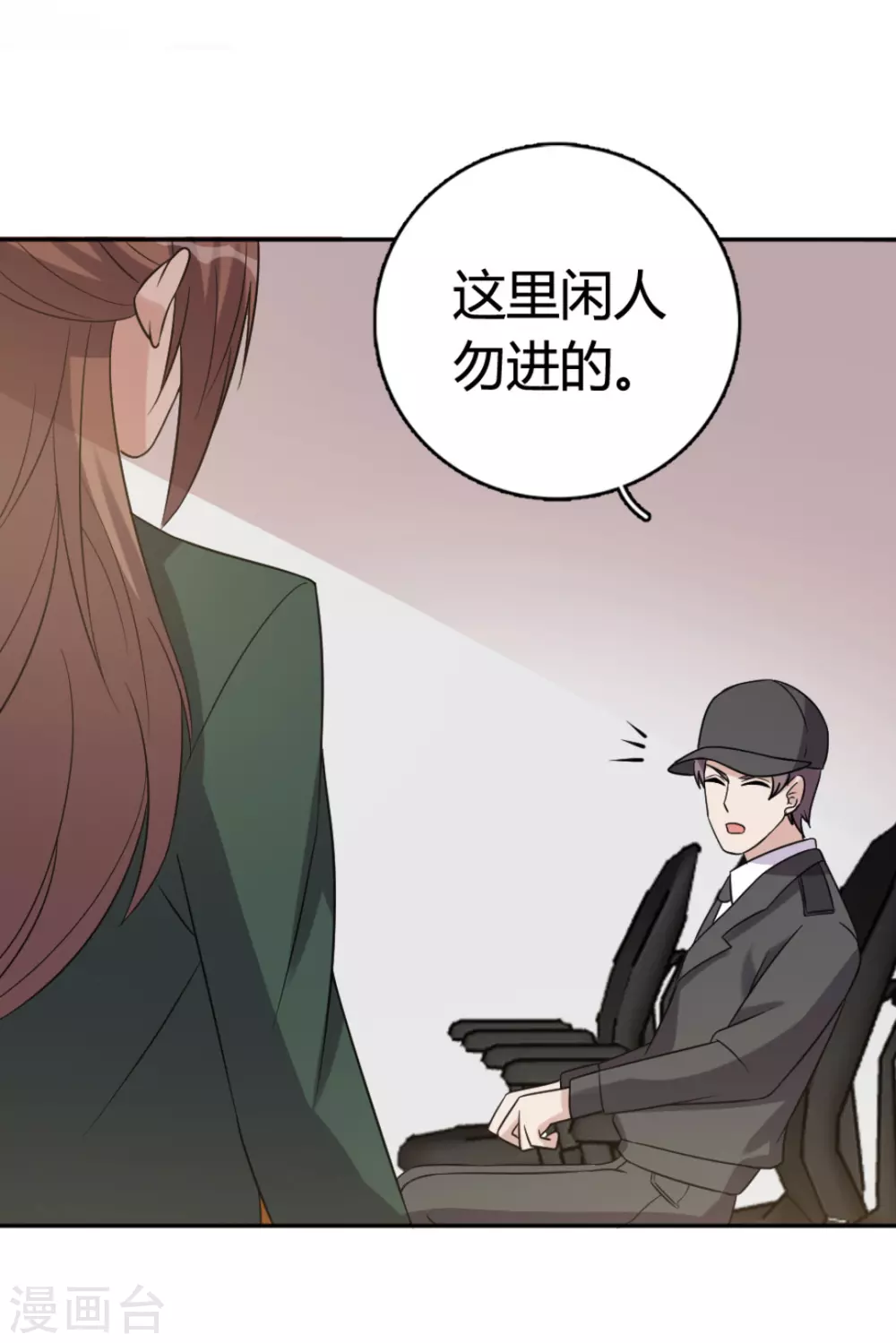 第73话 第22页