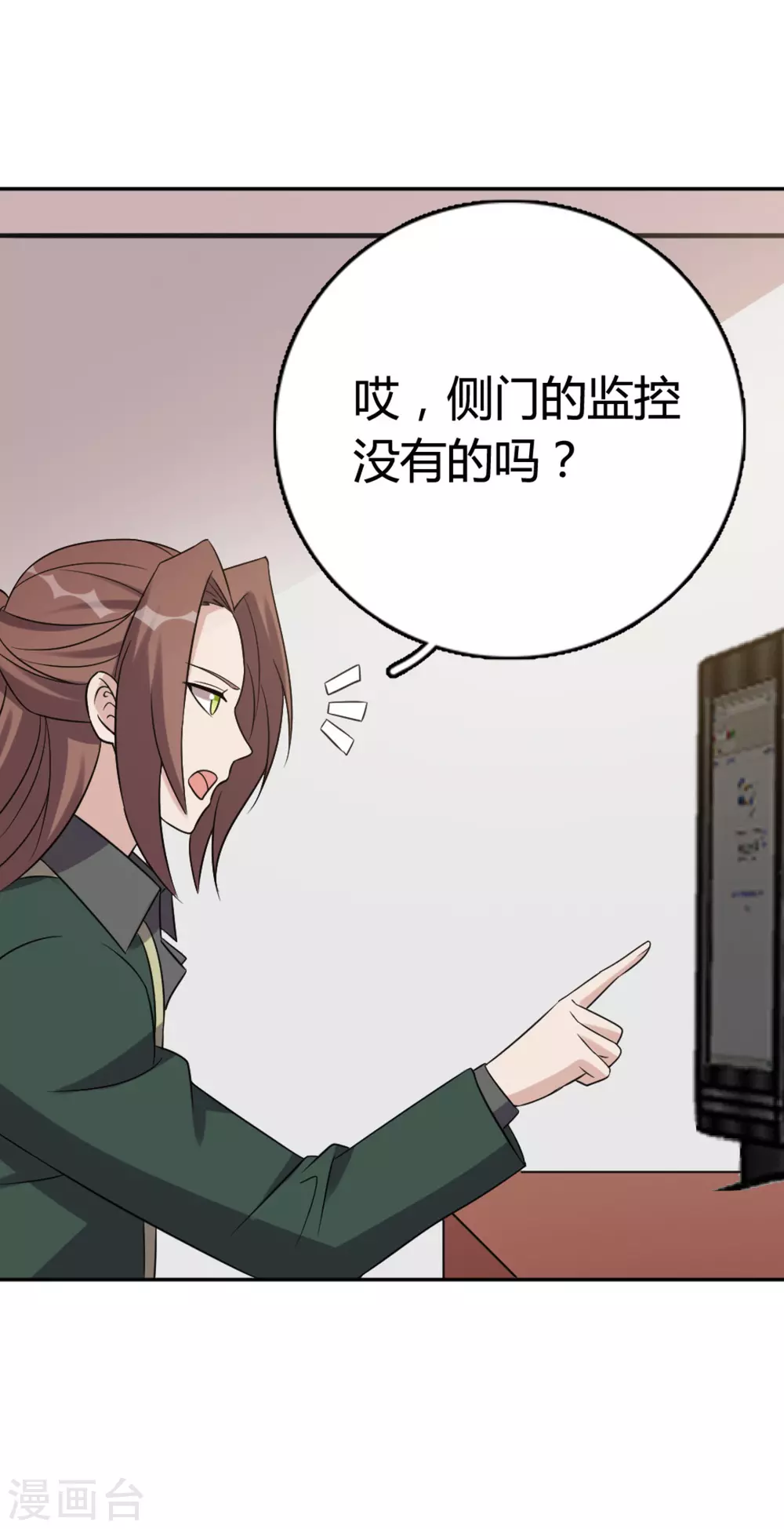 第74话 第3页
