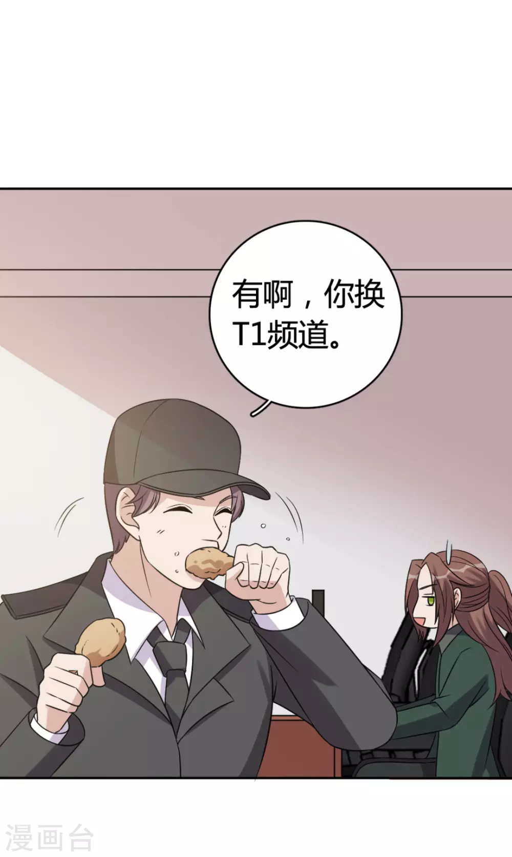 第74话 第4页