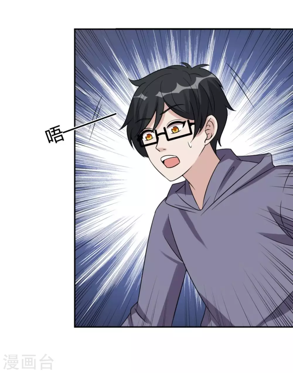 第74话 第8页
