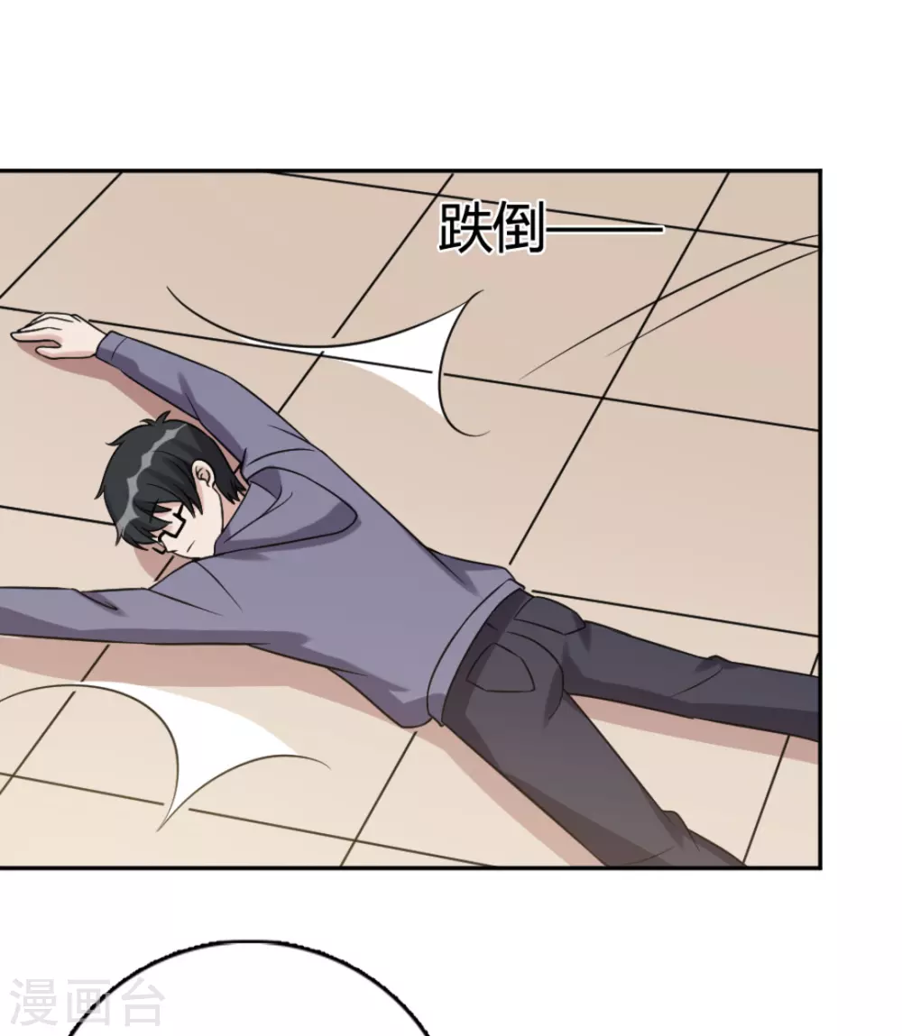 第74话 第9页