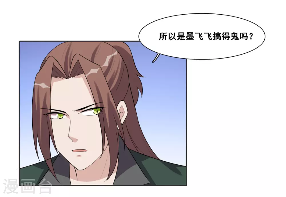 第74话 第14页