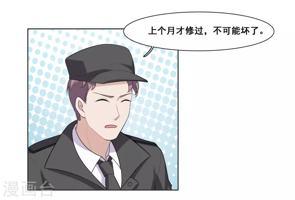 第74话 第16页