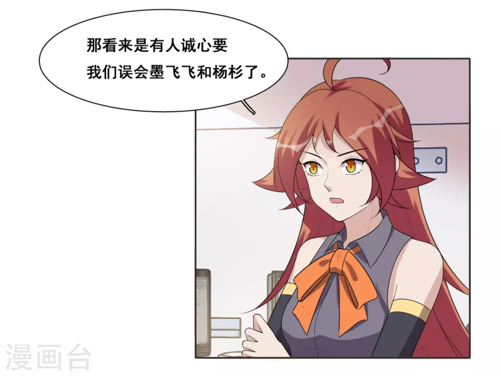 第74话 第17页