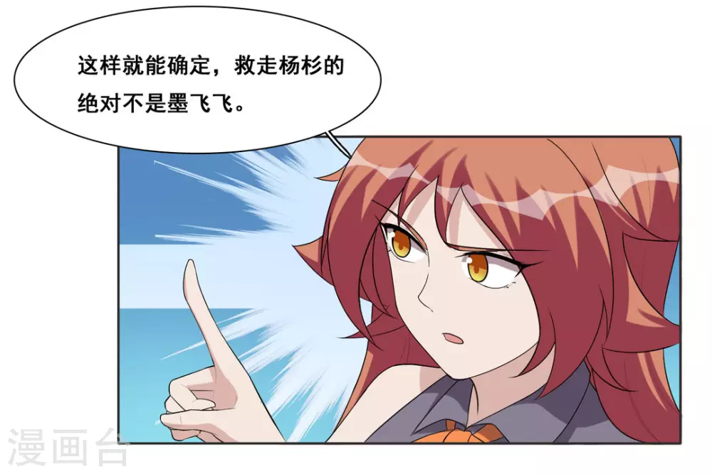 第74话 第18页