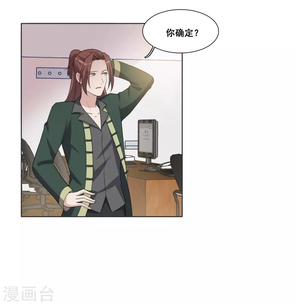 第74话 第19页