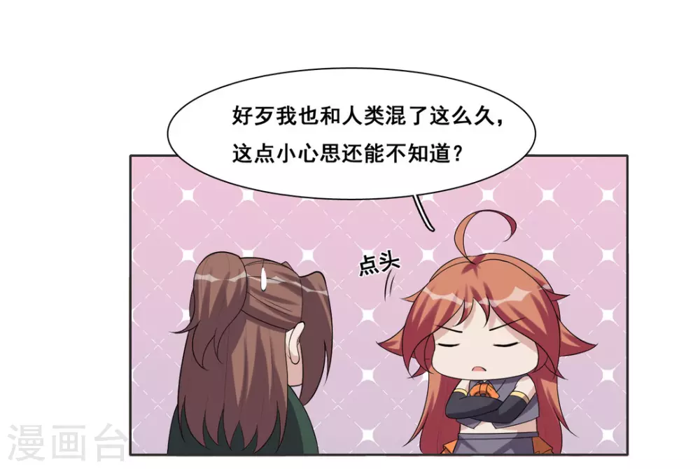 第74话 第20页