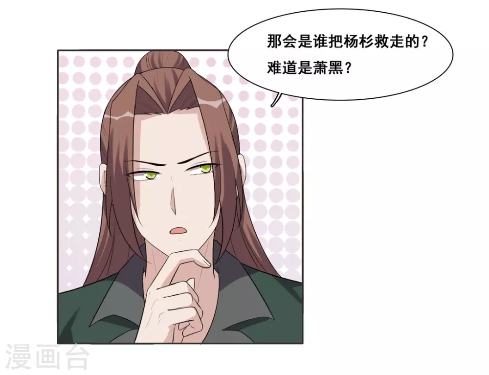 第74话 第21页