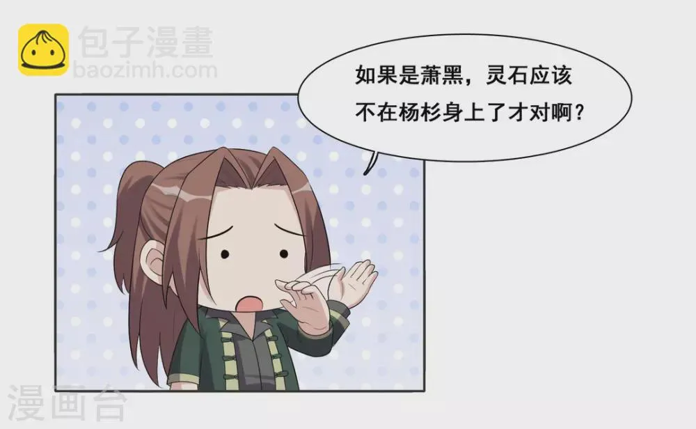 第74话 第23页