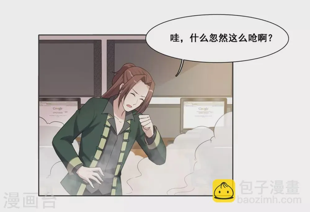 第74话 第25页