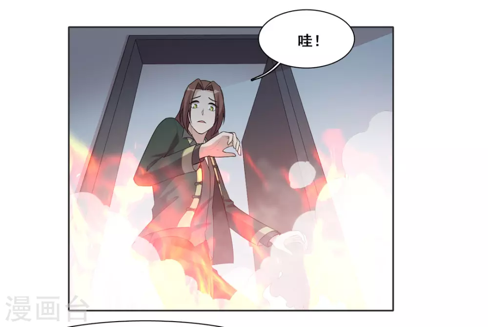 第74话 第29页