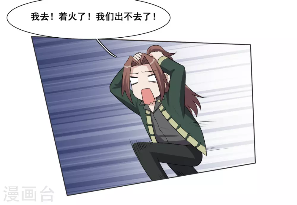 第74话 第30页