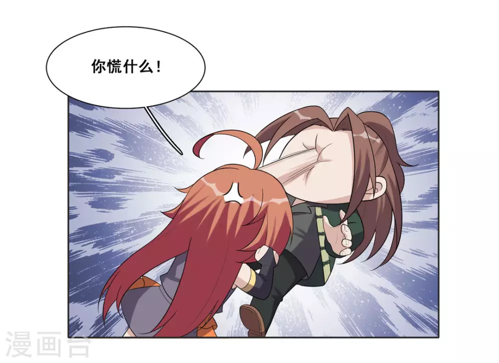 第74话 第31页