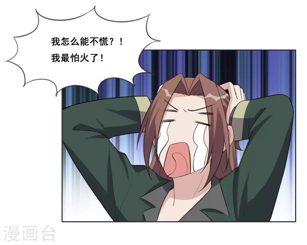 第74话 第32页